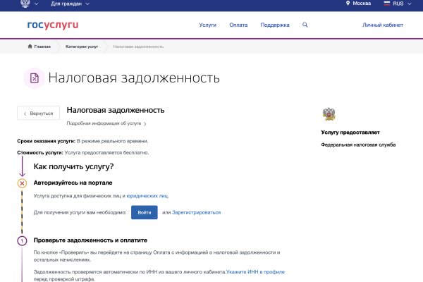 Блэкспрут сайт tor wiki online